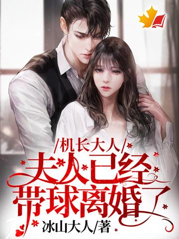 机长大人乖乖宠我免费阅读