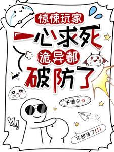 惊悚游戏提示