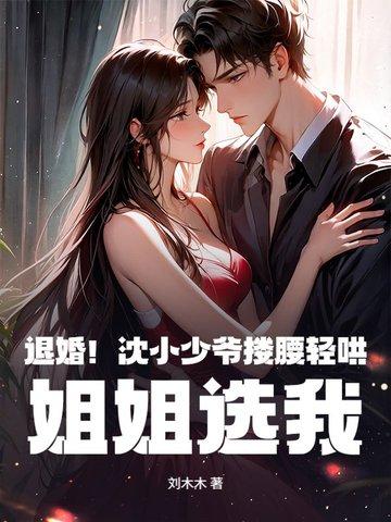 沈小熙沈少辰