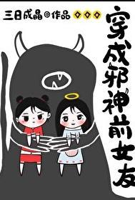 永生无错版