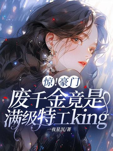 超级豪门废婿
