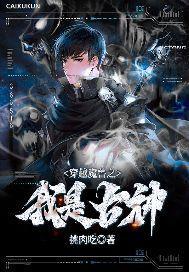 魔兽之穿越传奇