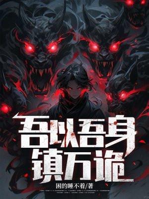 吾身由剑所成