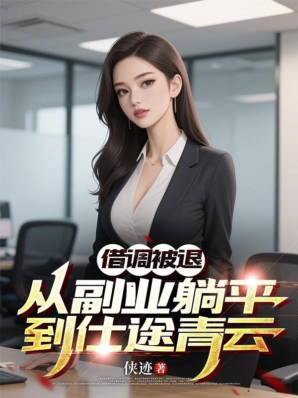 借调能回来吗