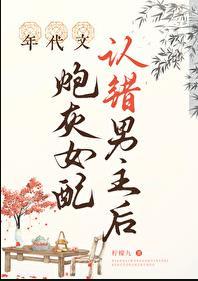 重生年代文炮灰女配后
