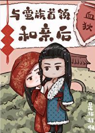 春闺秘史全文免费阅读一一