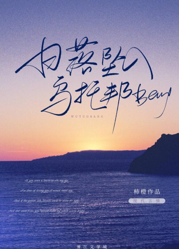 日落坠入星河
