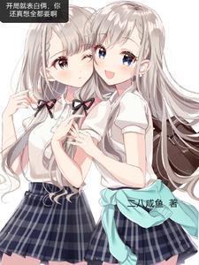 事后我跑路了!免费