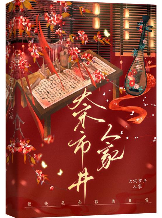 宋代的市井文化