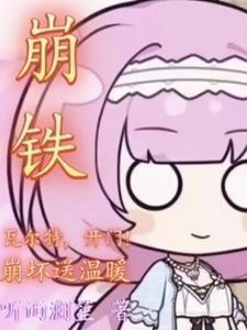 崩坏3瓦尔特杨怎么得