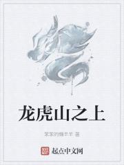 龙虎山奇景