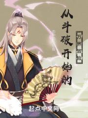 从斗破开始体验万界