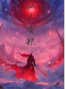 仙人什么意思