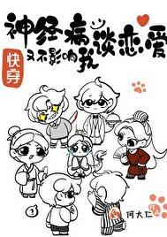 神经病没关系啊