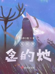 写给思念的人的话