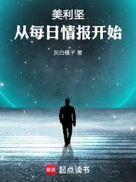 美利坚 什么意思