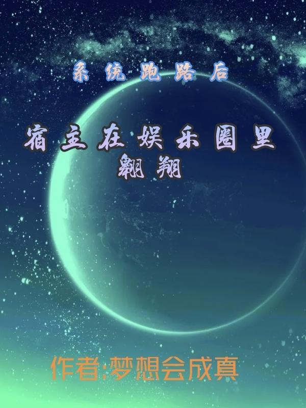 系统宿主被guan 满
