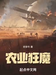农业狂魔(1-595)