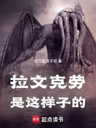 拉文克劳简介