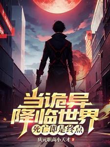 在陷入永恒黑夜前宋晓夏结局