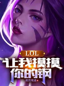 卡莎的正确进化手册