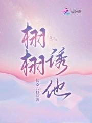 栩栩免费阅读