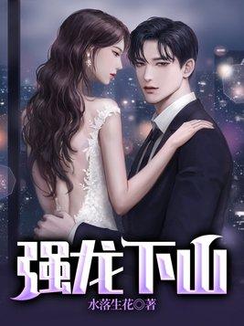强龙不压地头蛇是什么生肖