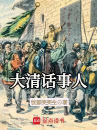 大清话事人抖音