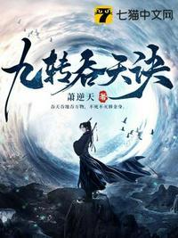 九狱吞天决