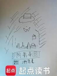 阴影帝国结局是什么