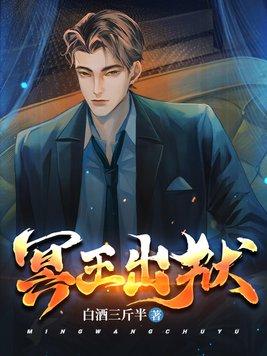 冥王的道理