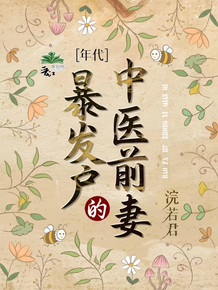 重生九零未嫁时
