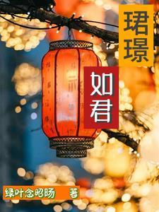 珺璟会所