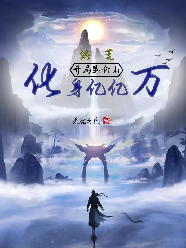 化身亿亿万 起点