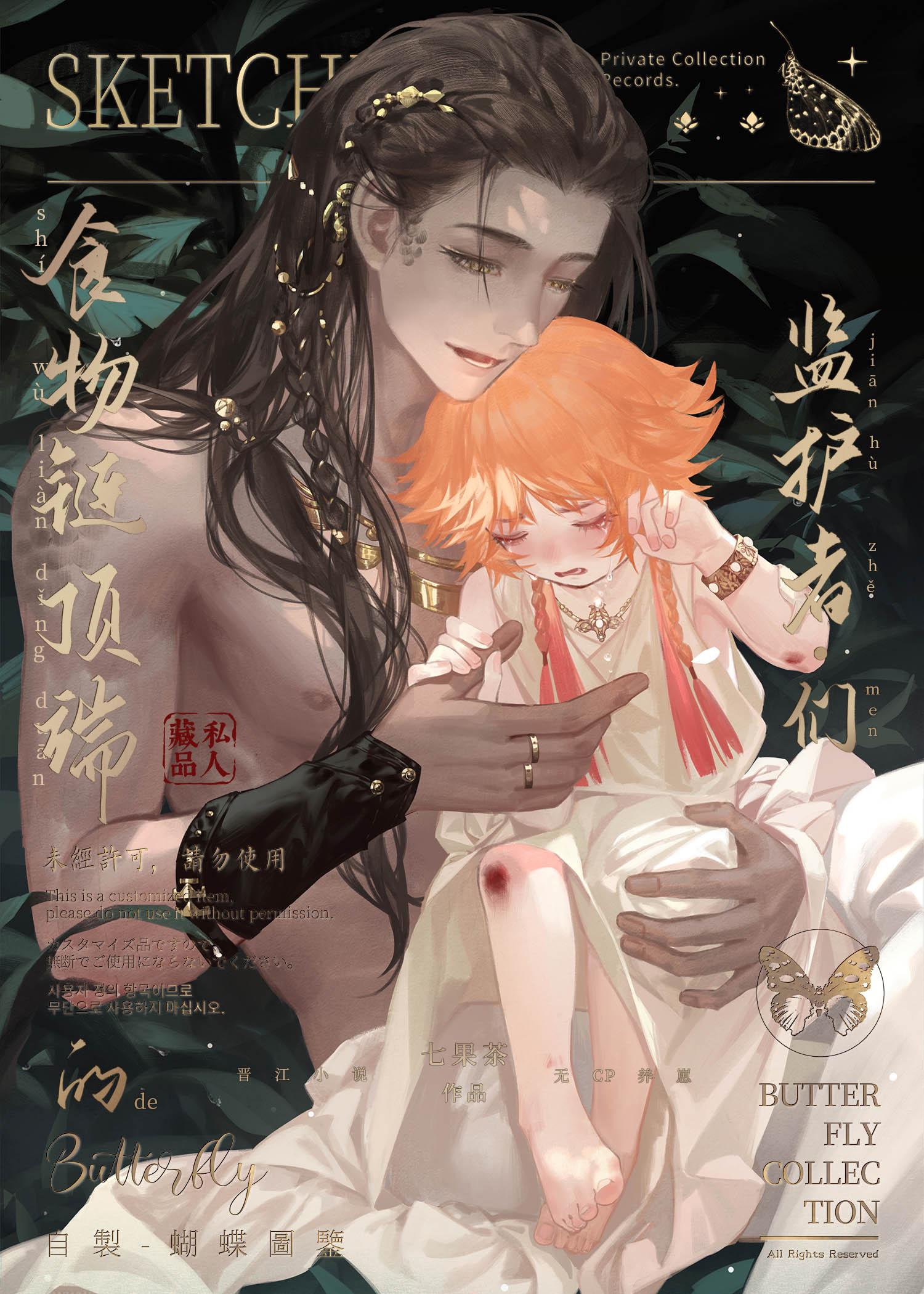 食物链顶端就是姐姐
