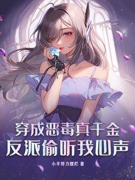 穿成恶毒反派亲妈