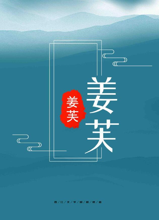 姜芙沈望君程笑怜全文免费阅读