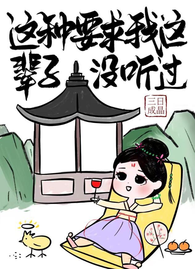 仙界发疯日常百度
