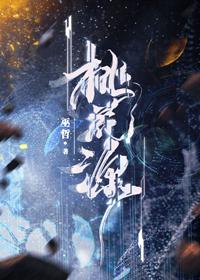 桃花源记的作者简介