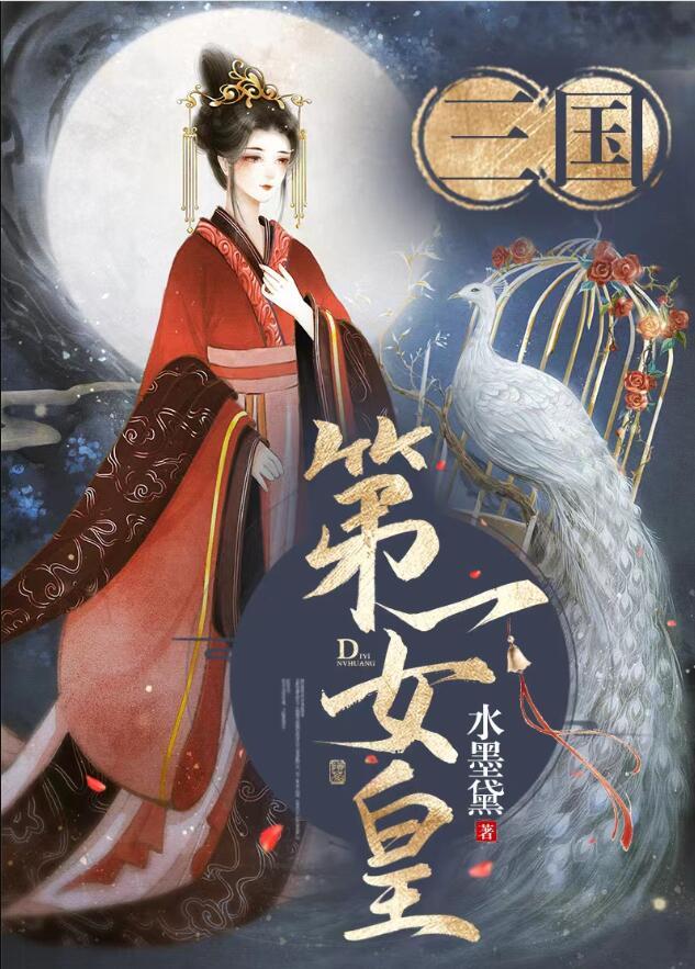 我在三国当地主