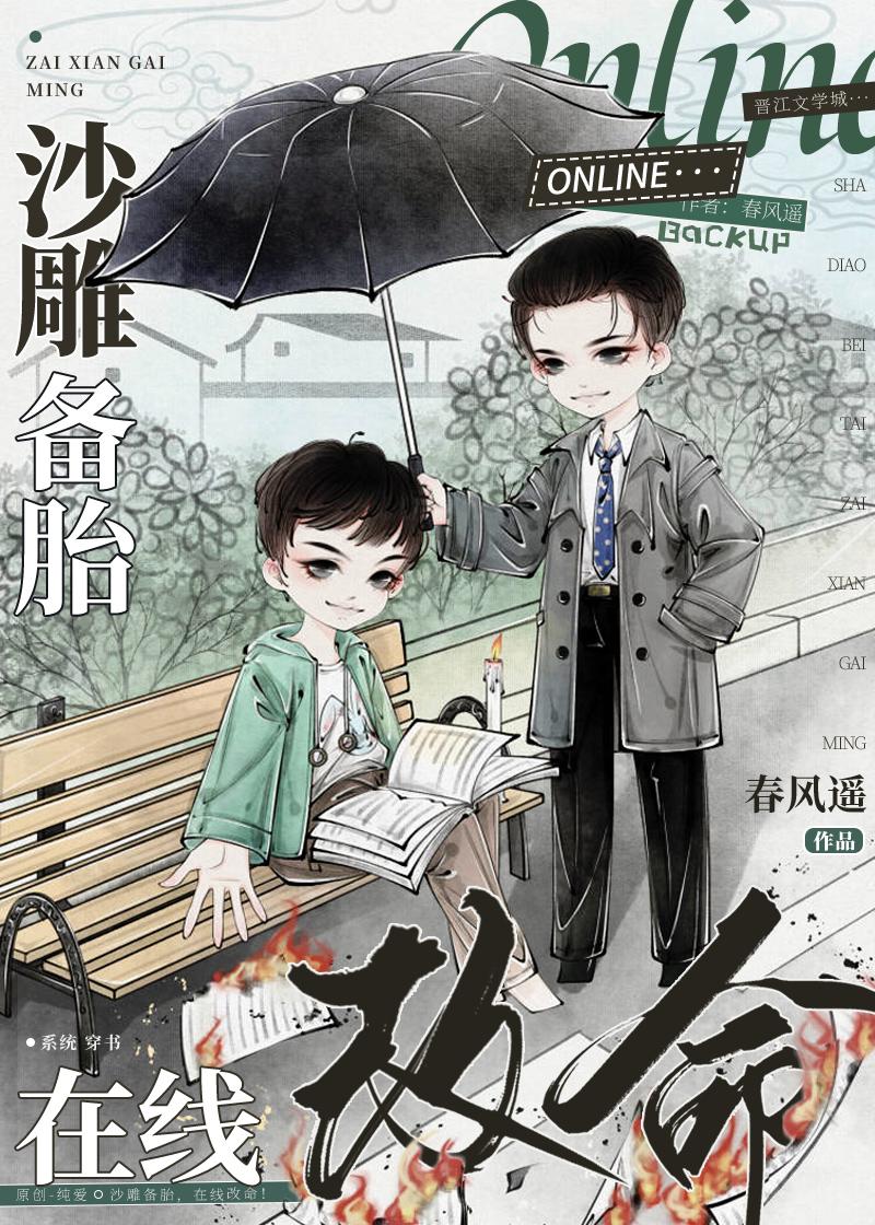 在线改命!BY