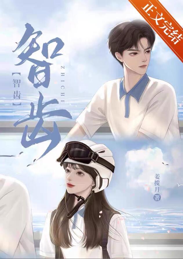 智齿为什么会发炎