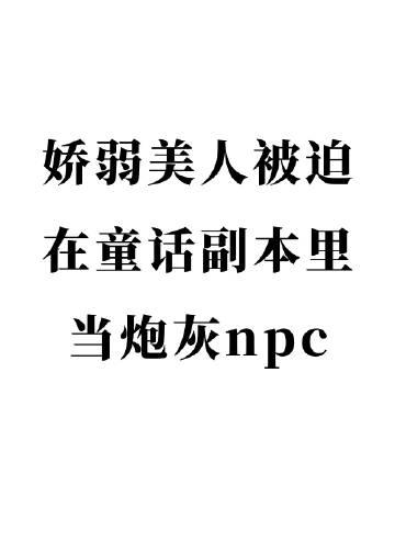 虚拟的童话