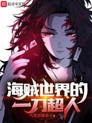 海贼王之一刀必灭