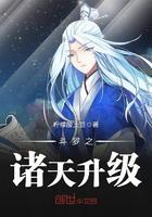 斗罗之诸天升级系统免费