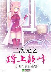 二次元之神146章