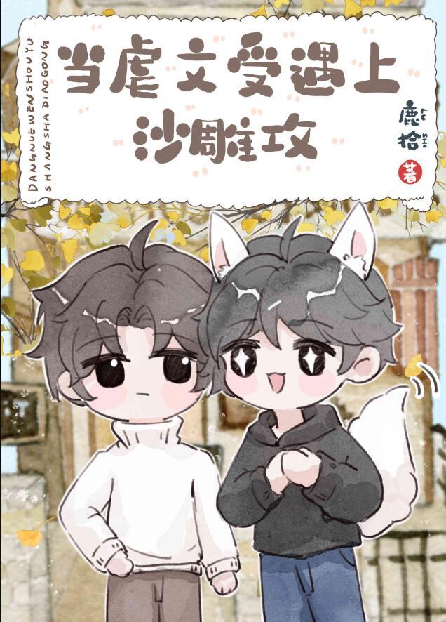 厌世妹妹