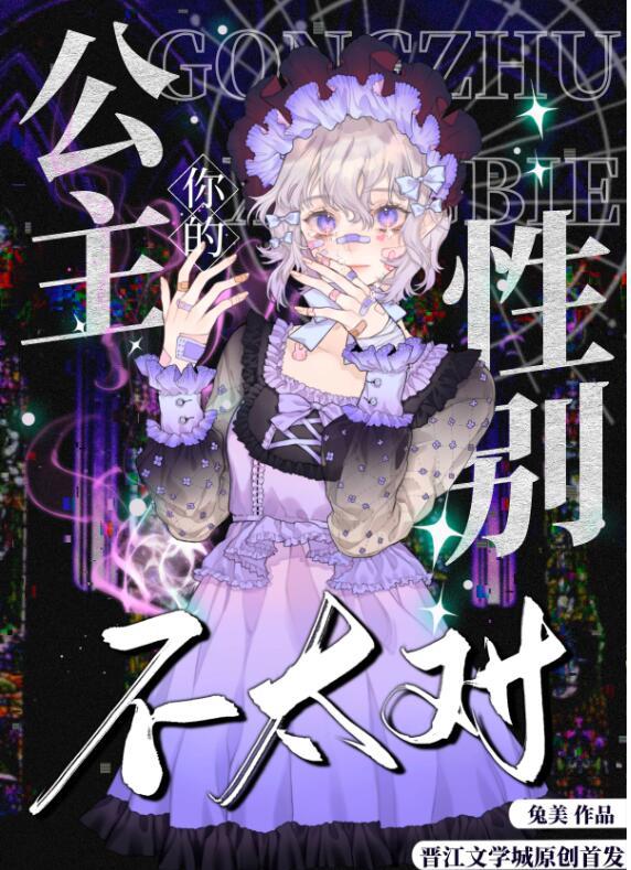你的公主日记