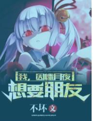 因幡月夜p站