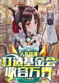 开局丢你雷姆